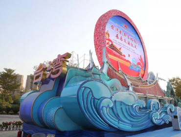 祖国70周年大庆台湾彩车智能显示系统