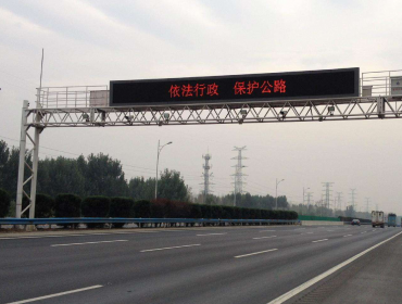 沪蓉、京珠、随岳三条高速户外智慧交通显示系统