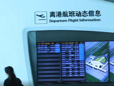 航站楼智能化系统