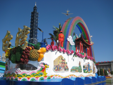 60周年庆台湾彩车