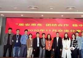 2020年11月交流分享会