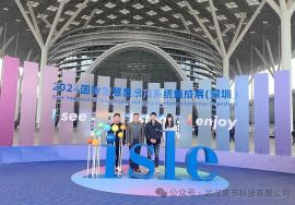 【公司动态】公司年轻一代赴深参加ISLE 2024国际展参观学习